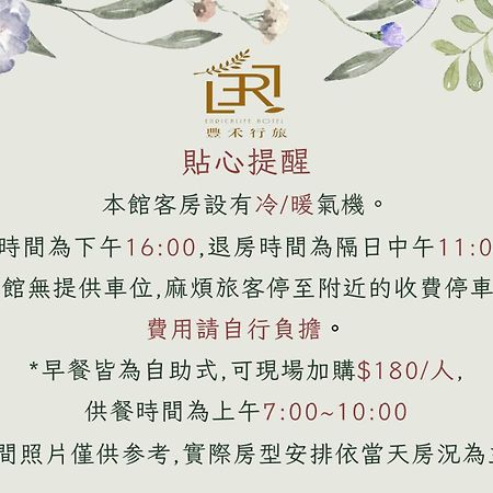 Taichung Enrichlife Hotel ภายนอก รูปภาพ